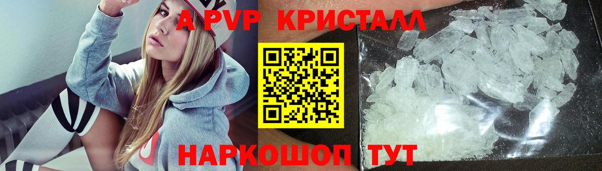 цена наркотик  Alpha PVP VHQ  Вход с VPN  Лесной  Alpha PVP VHQ  А ПВП СК КРИС 