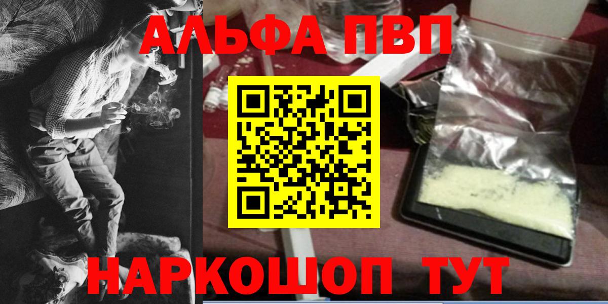 A-PVP Соль Лесной