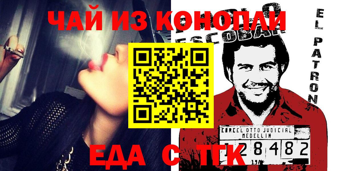 Лесной  Canna-Cookies марихуана  Вход с VPN 