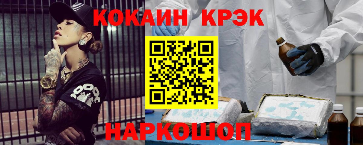 Конопля  ГАШ  Вход с VPN  Лесной  МДМА  Меф кристаллы  NBOMe  КОКАИН  Экстази 