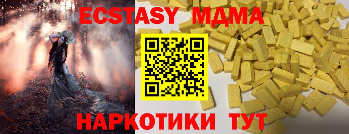 ЭКСТАЗИ 300 mg  Вход с VPN  Ecstasy mix  Экстази  kraken ССЫЛКА  Лесной 