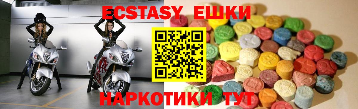 Ecstasy 250 мг Лесной