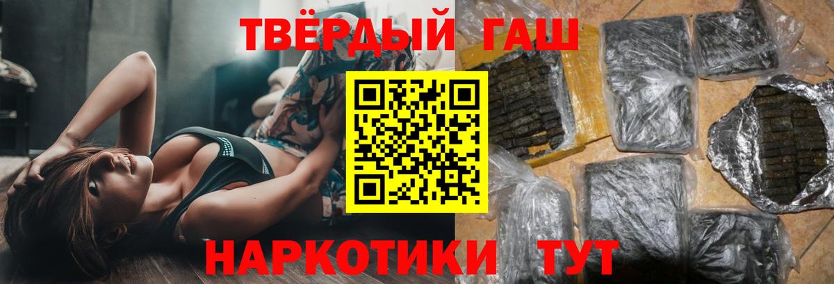 Гашиш 40% ТГК Лесной
