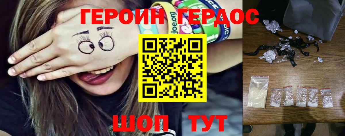 Героин VHQ Лесной