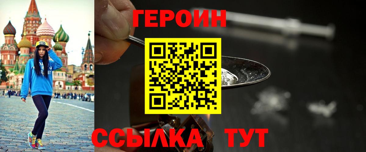 Героин Афган  Вход с VPN  Героин  Лесной 