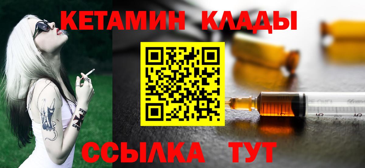 КЕТАМИН ketamine  Вход с VPN  Лесной 