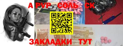 ALPHA PVP Жуковский