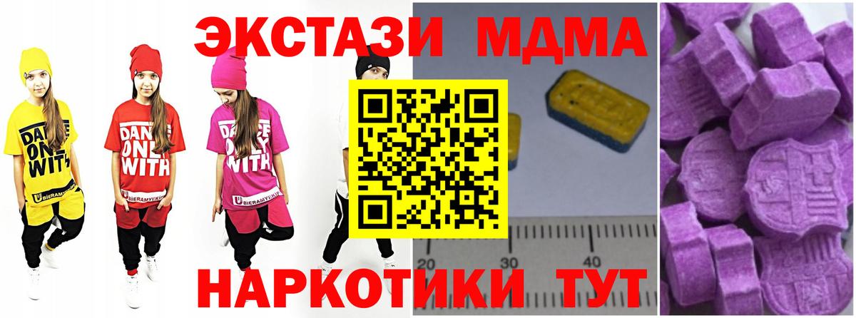 MDMA Molly Лесной