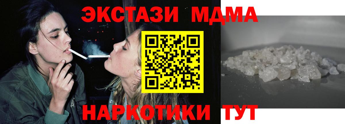 МДМА  Вход с VPN  МДМА crystal  Лесной  MDMA crystal 