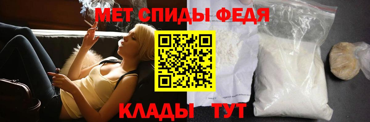 Метамфетамин пудра Лесной